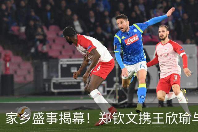 家乡盛事揭幕！郑钦文携王欣瑜与张帅共同迎战2026武网